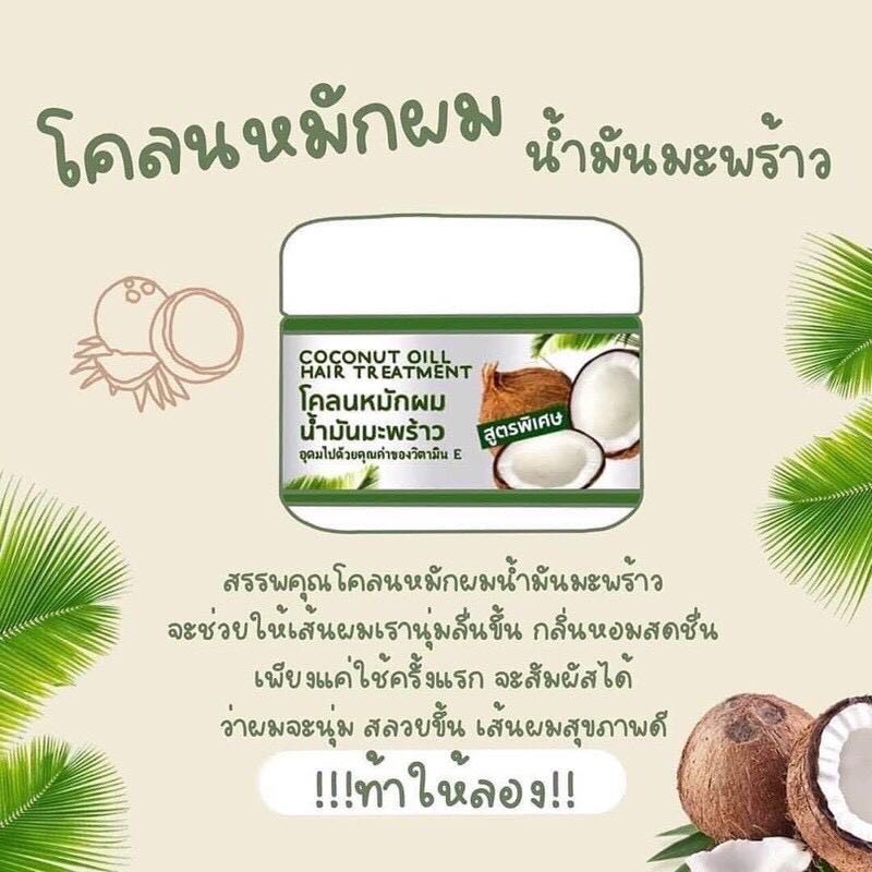 โคลนหมักผมน้ำมันมะพร้าว 300 g. ผมสวยด้วย coconut oil hair