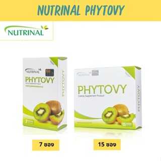 NUTRINAL PHYTOVY 18 กรัม x 15 ซอง / PHYTOVY 18 กรัม x 7 ซอง ผลิตภัณฑ์เสริมอาหารไฟโตวี่