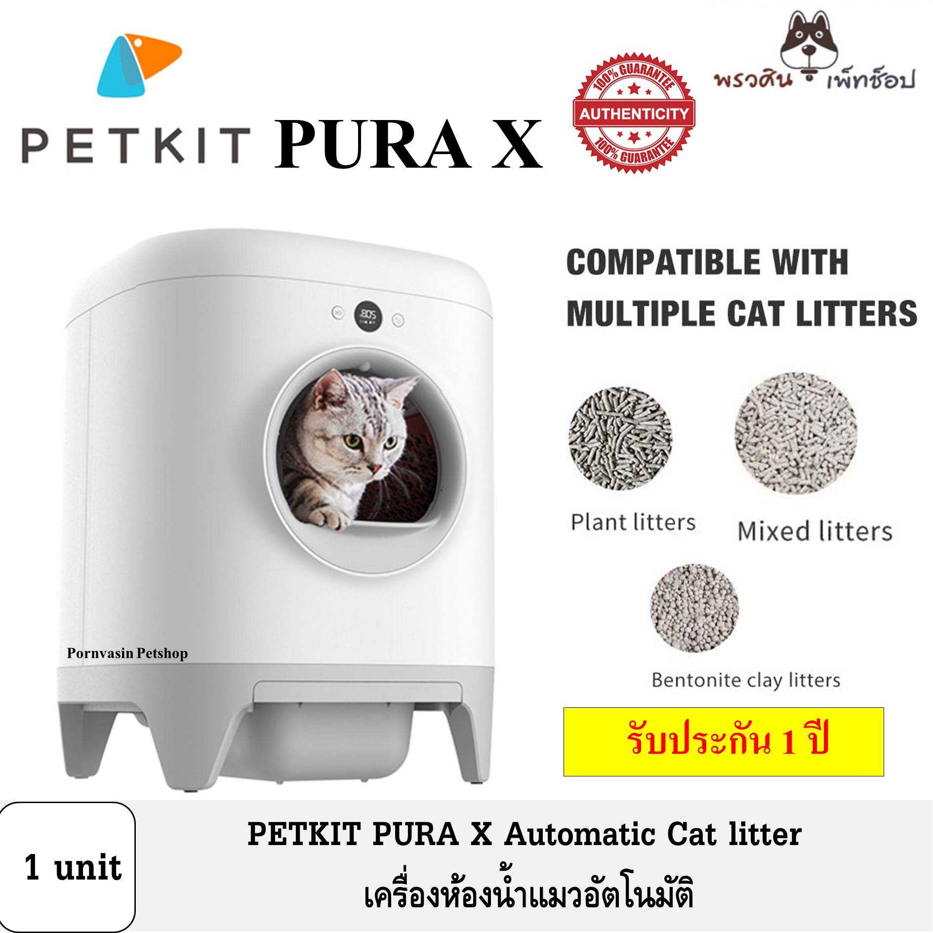 Petkit PURA X Automatic Cat litter ห้องน้ำแมว อัตโนมัติ รับประกัน 1 ปี