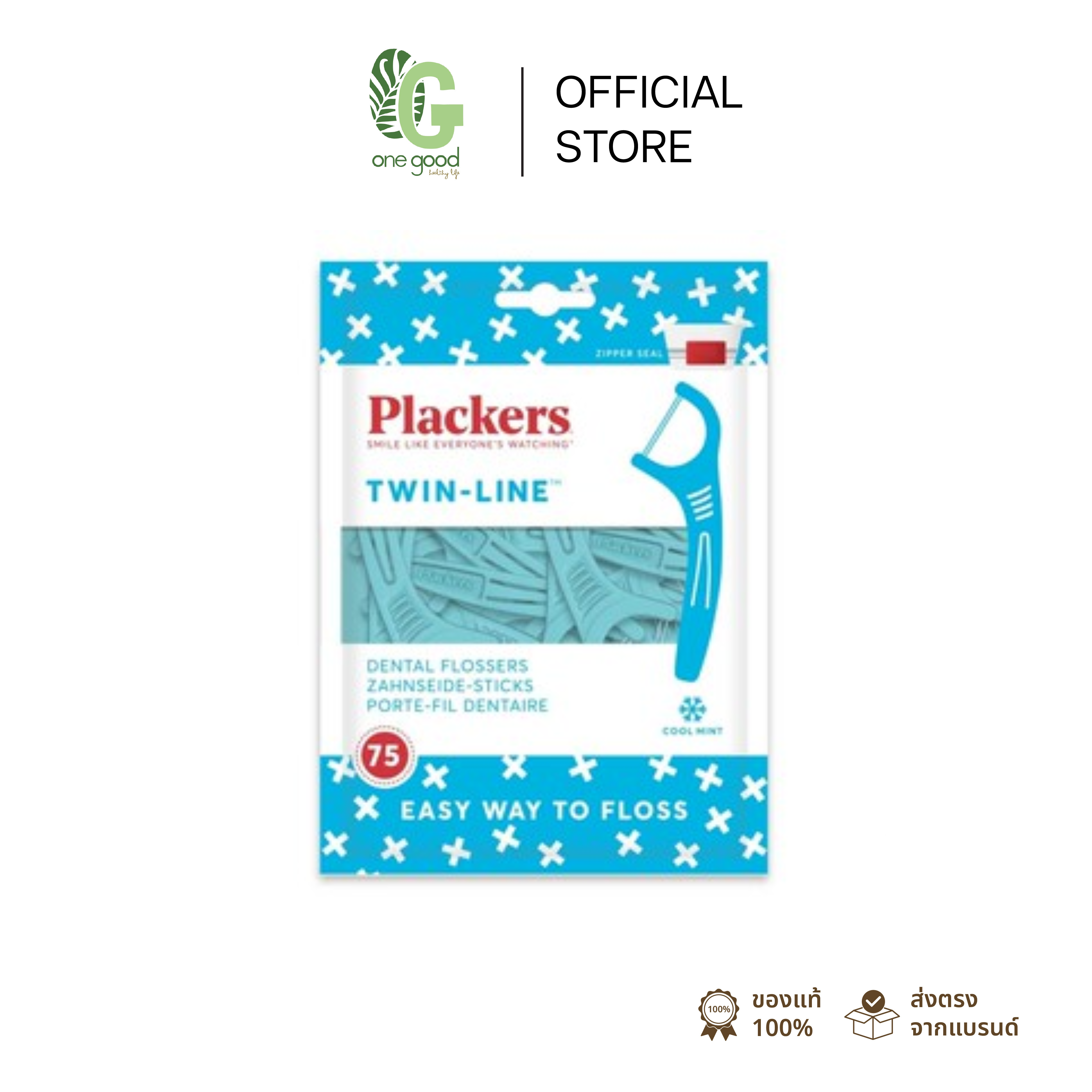 Plackers Flosser Twin Line 75 pcs | ไหมขัดฟัน มีด้ามจับ เส้นคู่ 75 ชิ้น