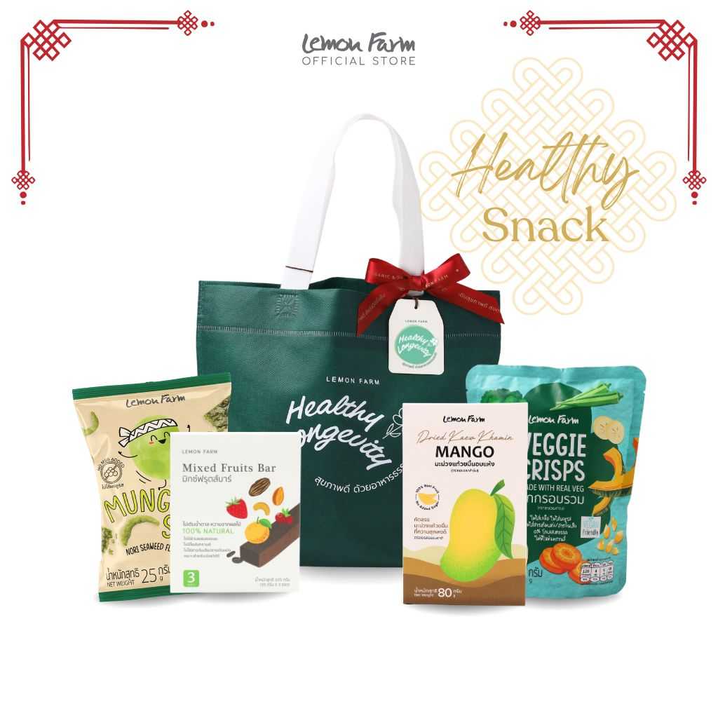 ชุดของขวัญ Set 1 Healthy Snack ของขวัญตรุษจีน