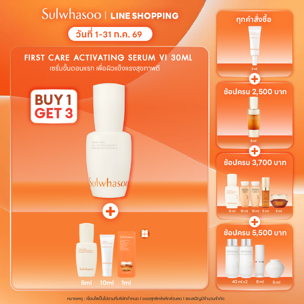Sulwhasoo First Care Activating Serum VI 30 ML