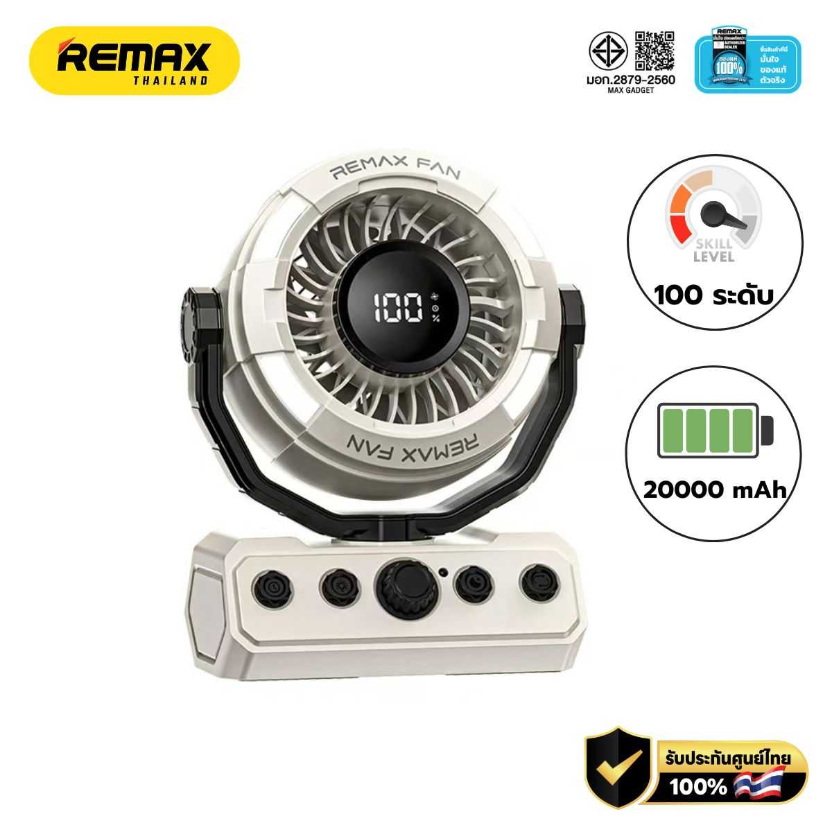 Fan High-speed Camping ZF09 (Khaki) - พัดลมแคมป์ปิ้ง Remax