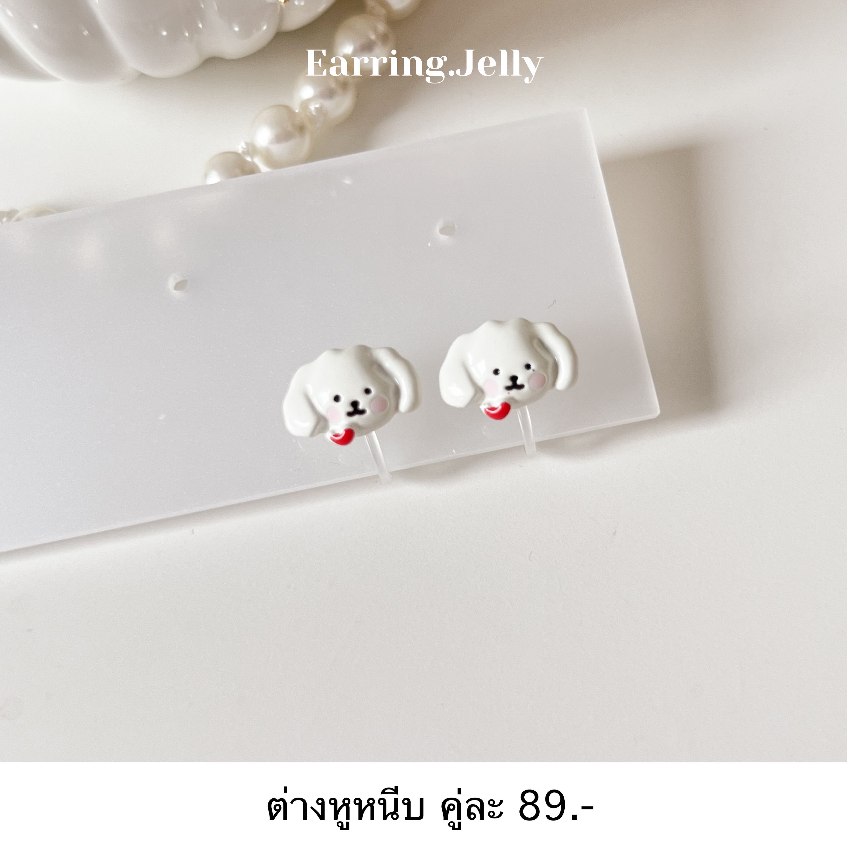 RSS2522 นุ้งหมาขาว แป้นใส