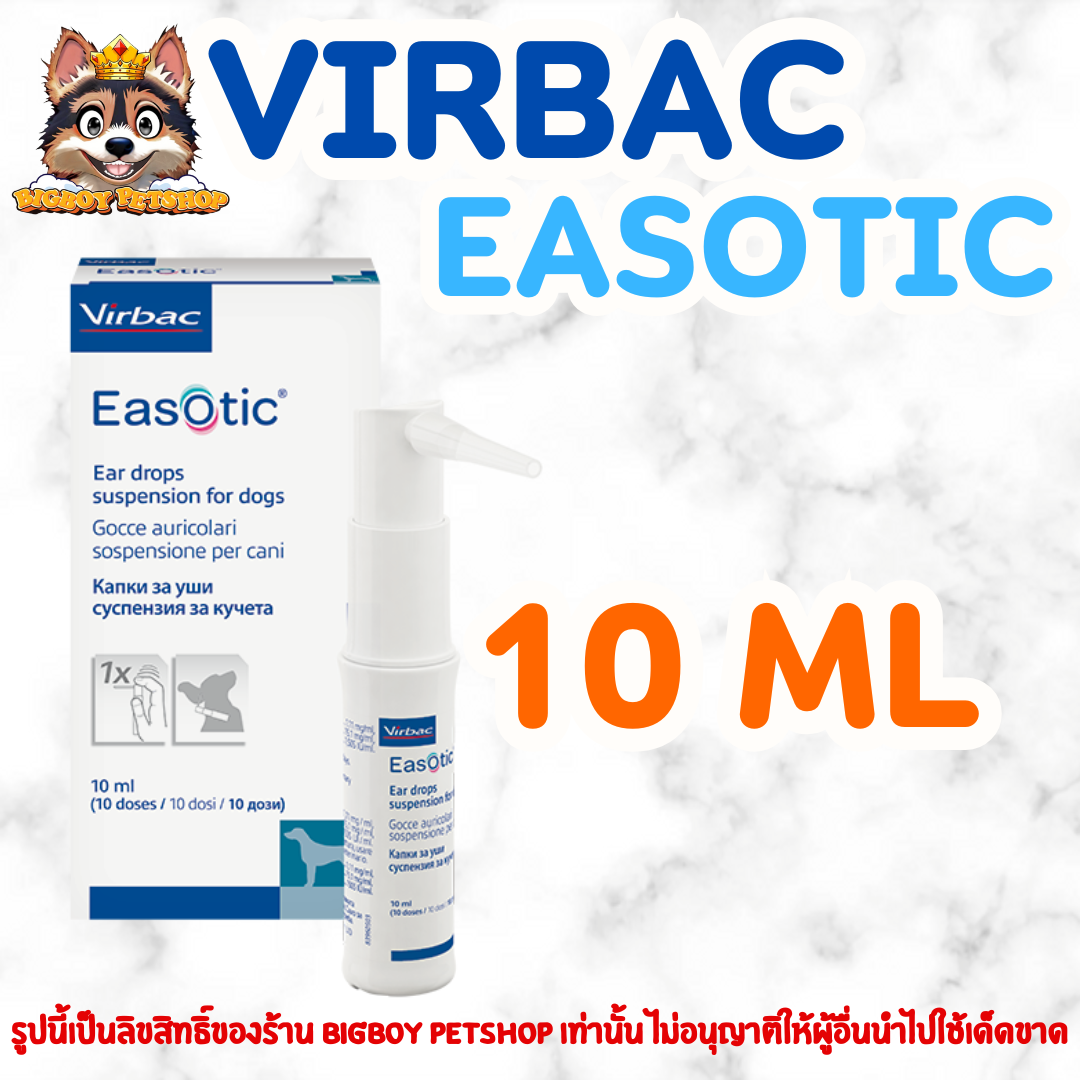 Virbac Easotic Ear drops  Suspension for dogs ขนาด 10 ml.