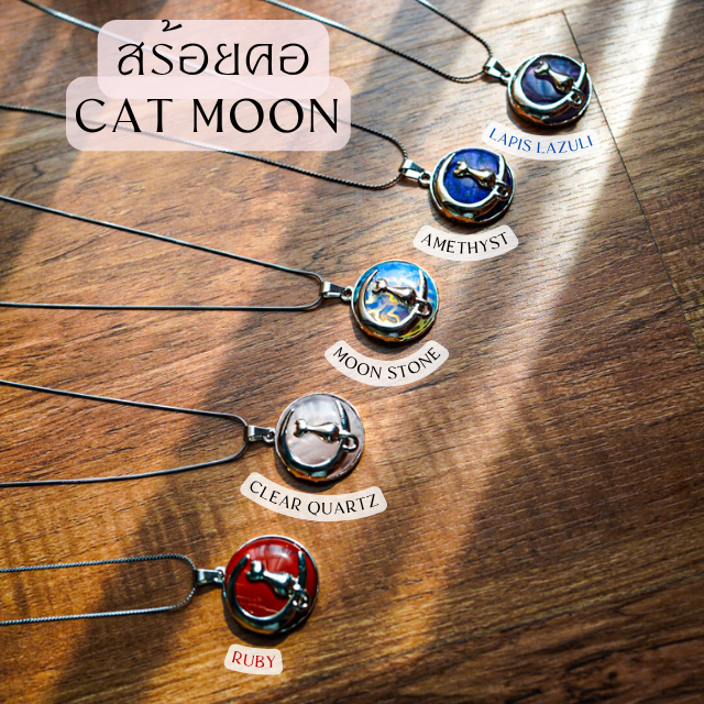 สร้อยคอ Cat Moon Necklace
