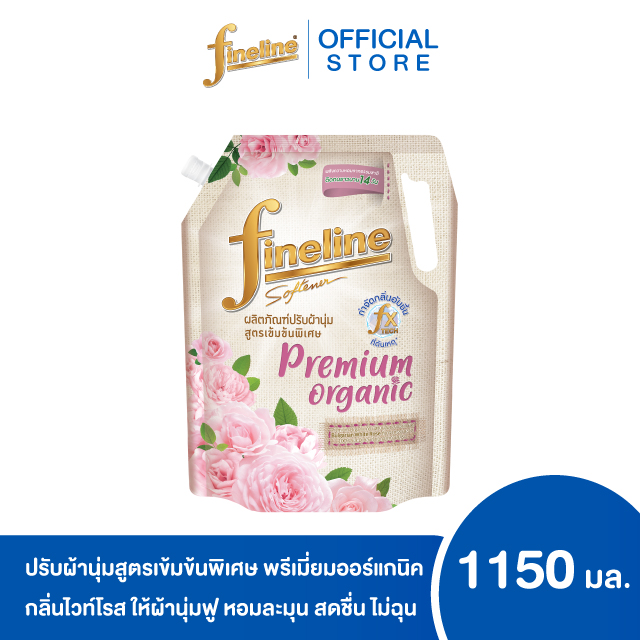 ไฟน์ไลน์ ผลิตภัณฑ์ปรับผ้านุ่ม สูตรเข้มข้น พรีเมี่ยม ออร์แกนิค ไวท์โรส 1300 มล. สีชมพู