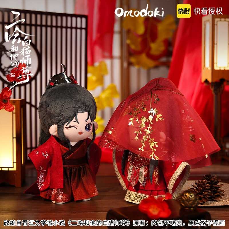 ตุ๊กตาฮัสกี้ 20 cm. Ver 1.0 #2HA