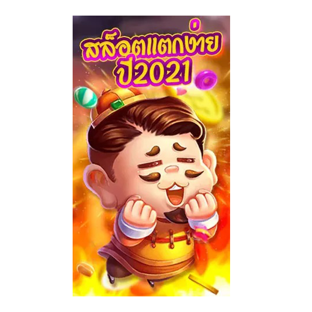 โปรแกรมช่วยเล่นเกม และแจ้งโบนัสเวลา