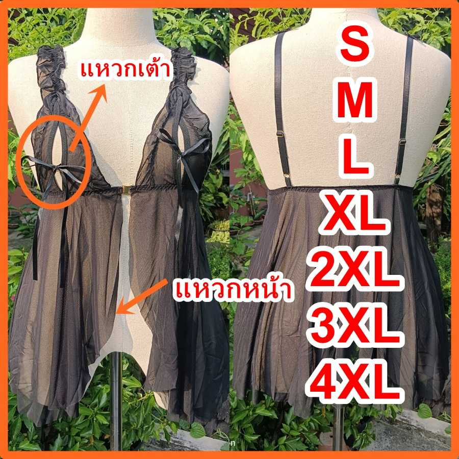 ชุดนอนซีทรู M-3XL แหวกเต้า-แหวกเป้า ชุดนอนเซ็กซี่ สายเดี่ยวปรับสายได้ กระโปรงเป็นผ้าซีทรู