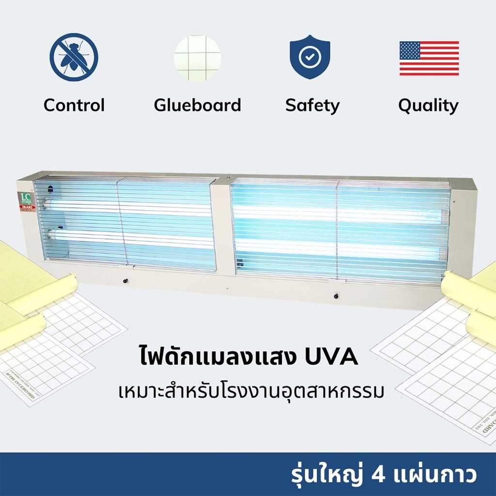 ไฟดักแมลงรุ่นใหญ่ 747