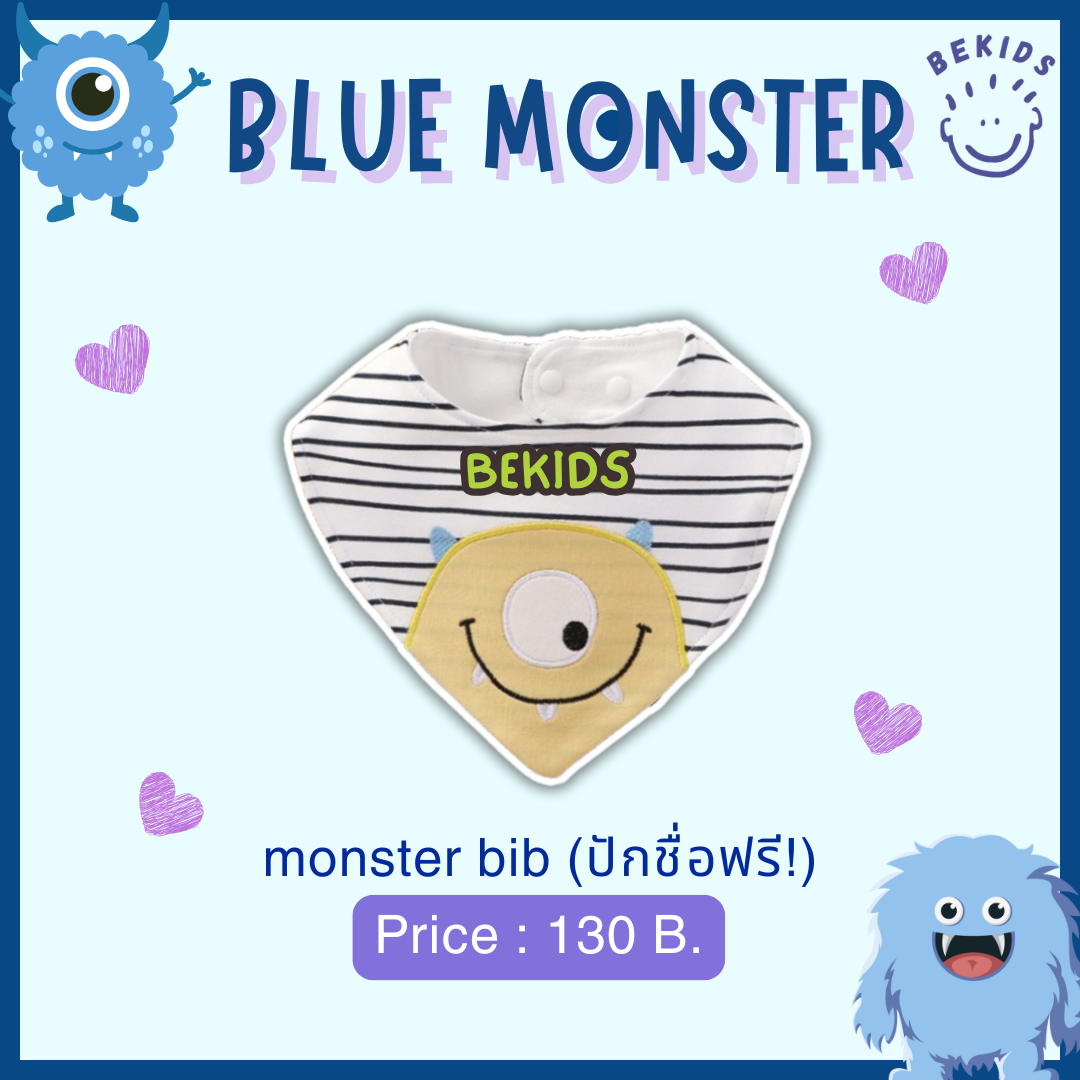 Monster bib (ปักชื่อฟรี!)