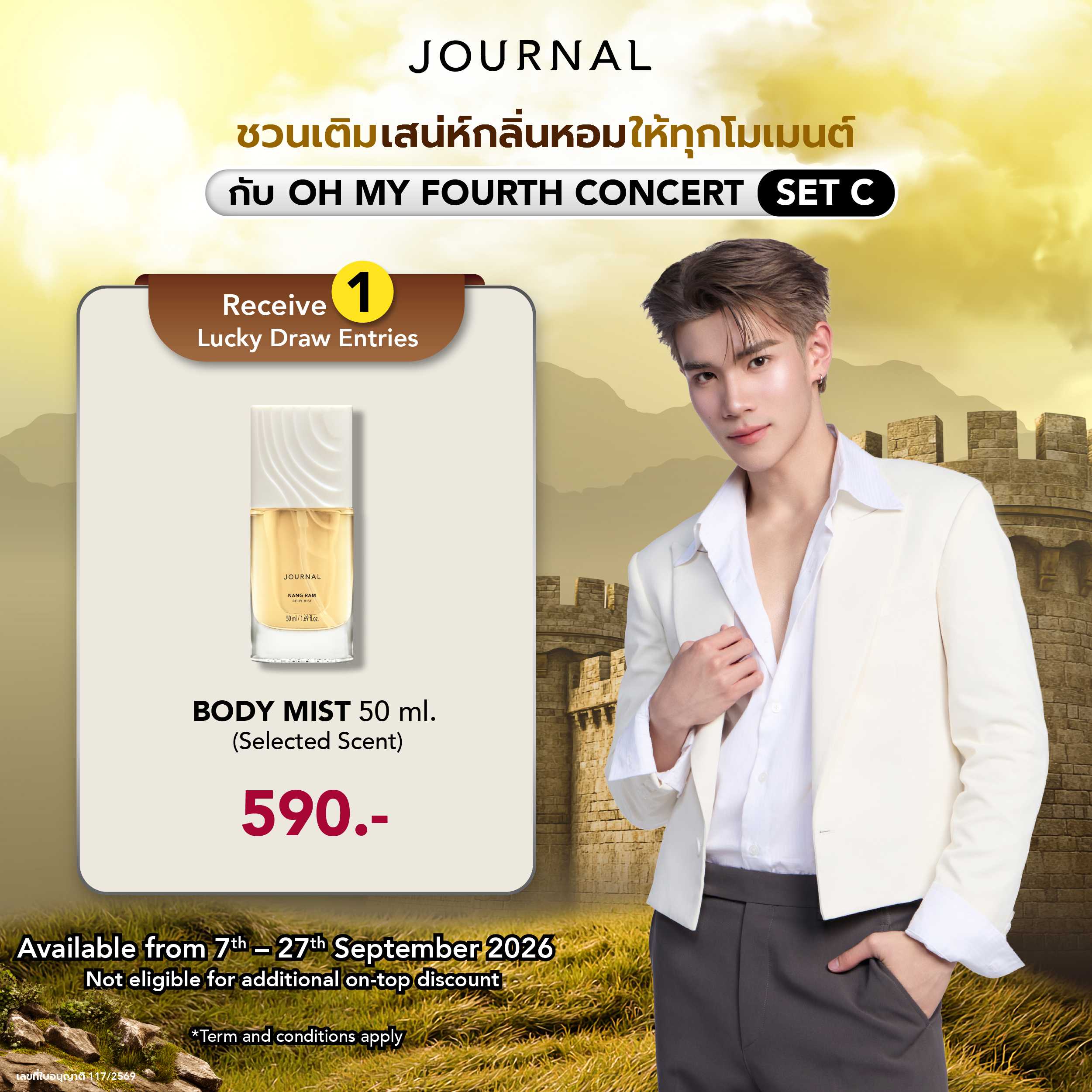 [รับ 1 สิทธิ์ ]✨Body Mist 50 ml. x 1 ขวด ราคาปกติ  590.- (เลือกกลิ่นได้)