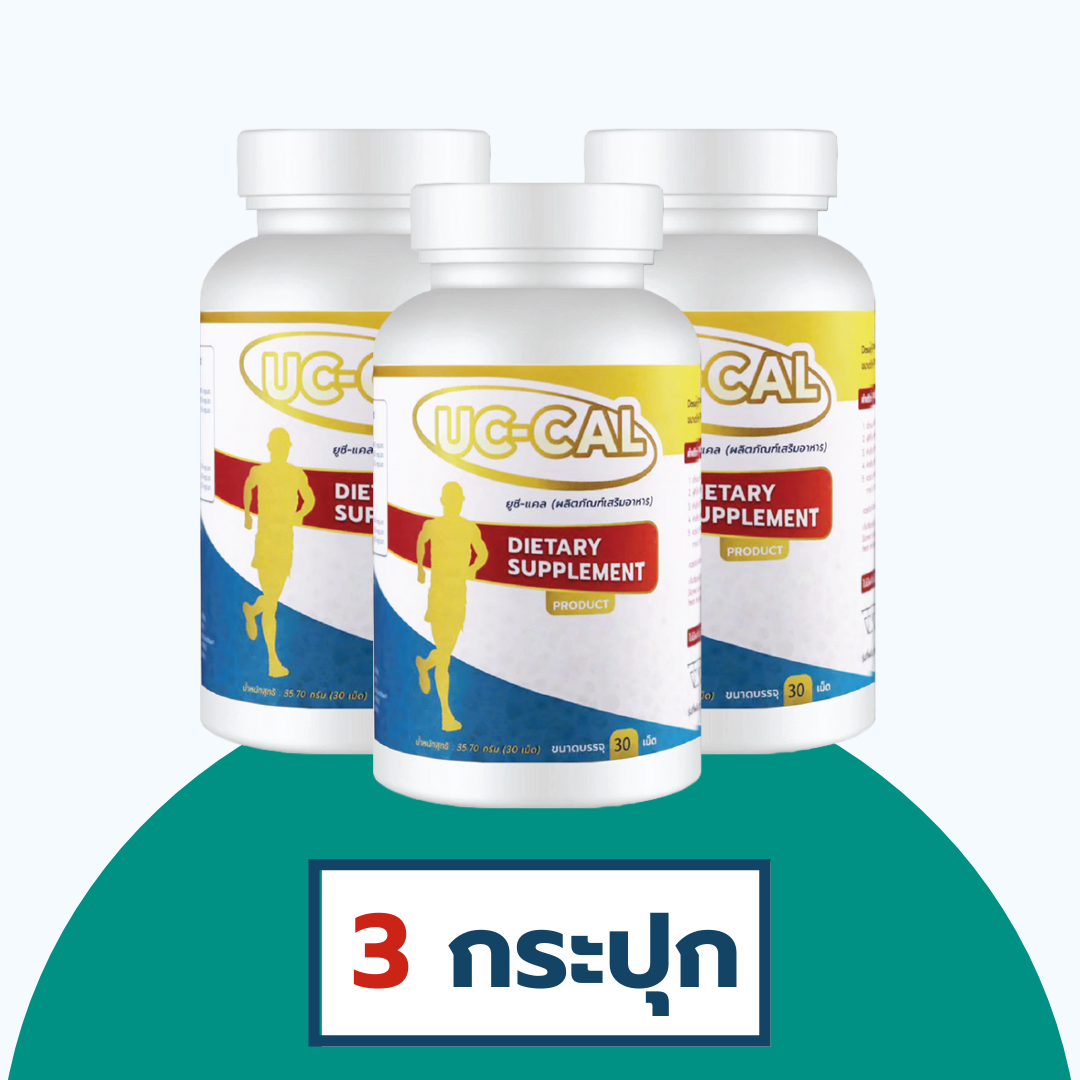 UC-CAL ยูซี-แคล ผลิตภัณฑ์เสริมอาหารบำรุงข้อและกระดูก (Pack 3 กล่อง = 90 เม็ด)
