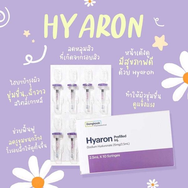 Hyaron Prefilled Inj 25mg/2.5ml เกาหลีของแท้