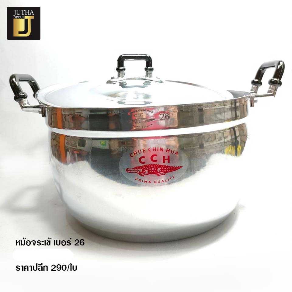 หม้อจระเข้  เบอร์ 28