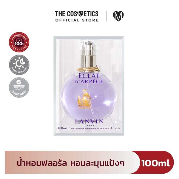 Lanvin Eclat D Arpege Eau de Parfum 100ml