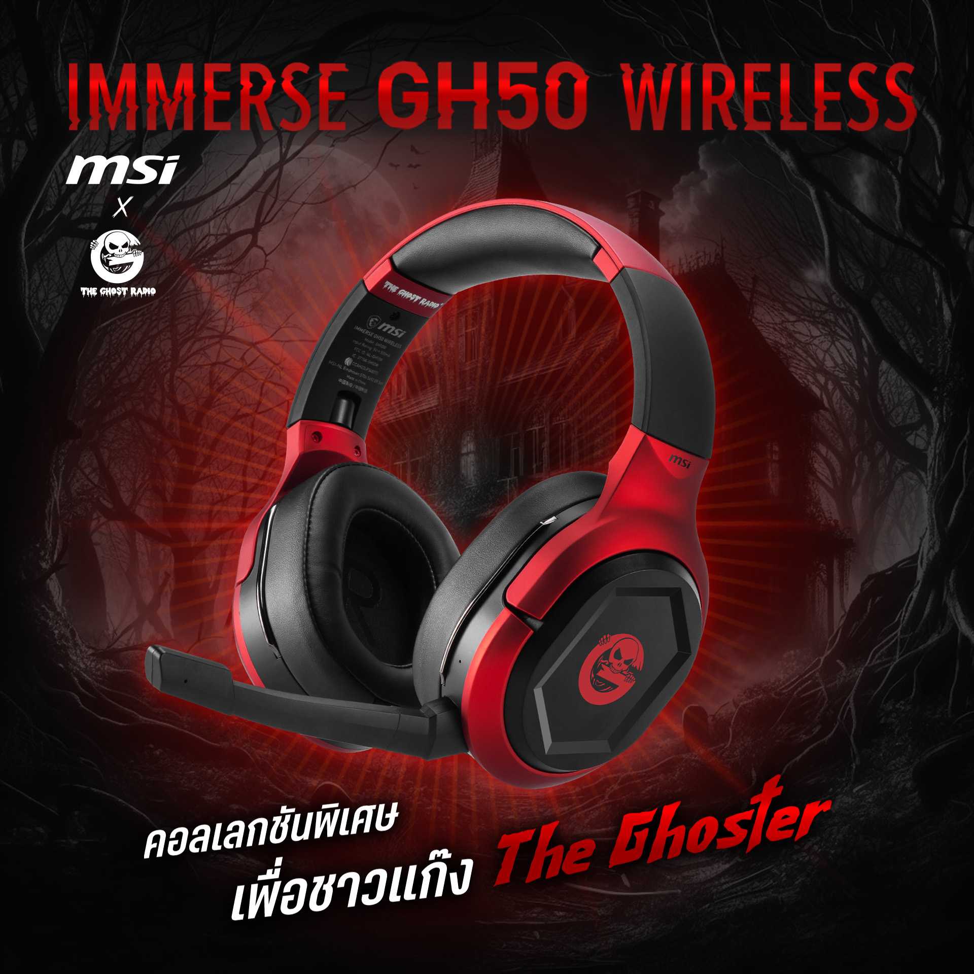 หูฟัง msi GH50 WIRELESS THE GHOST RADIO EDITION