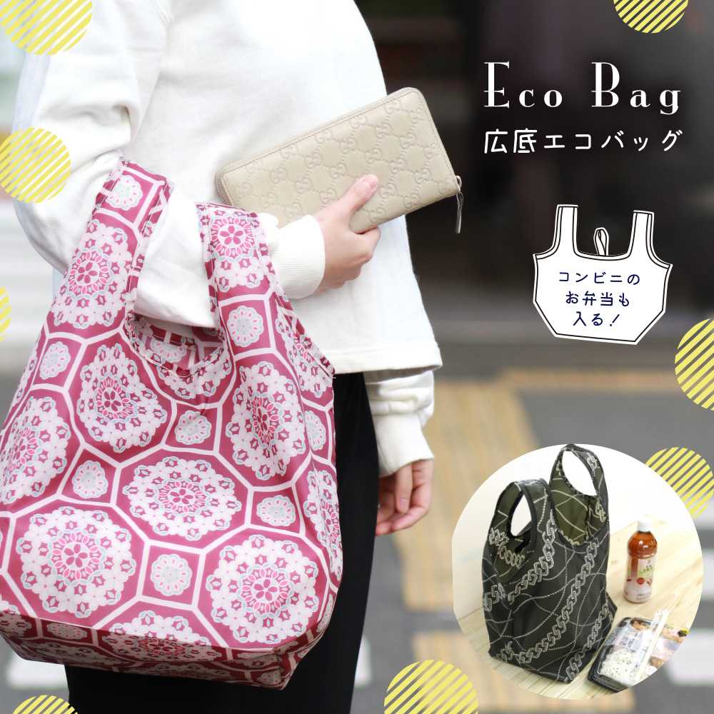 Wide Eco Bag