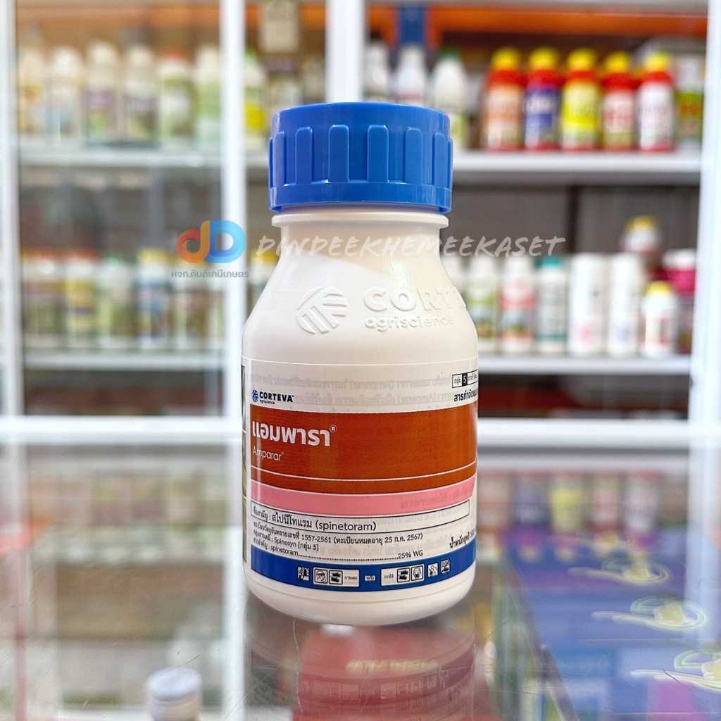 แอมพารา ขนาด 100 กรัม สาร สไปนีโทแรม 25%WG สารกำจัดหนอนและเพลี้ยไฟ