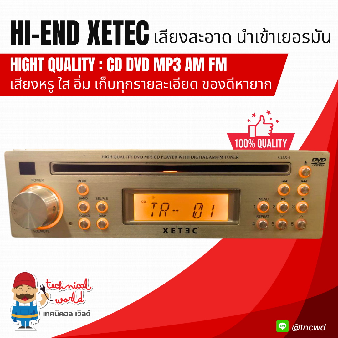 วิทยุ XETEC CDX-1 Hight quallity  เสียงสะอาด ใสนุ่มเก็บรายละเอียดทุกเครื่องดนตรี เสียงหรูไฮเอ็น