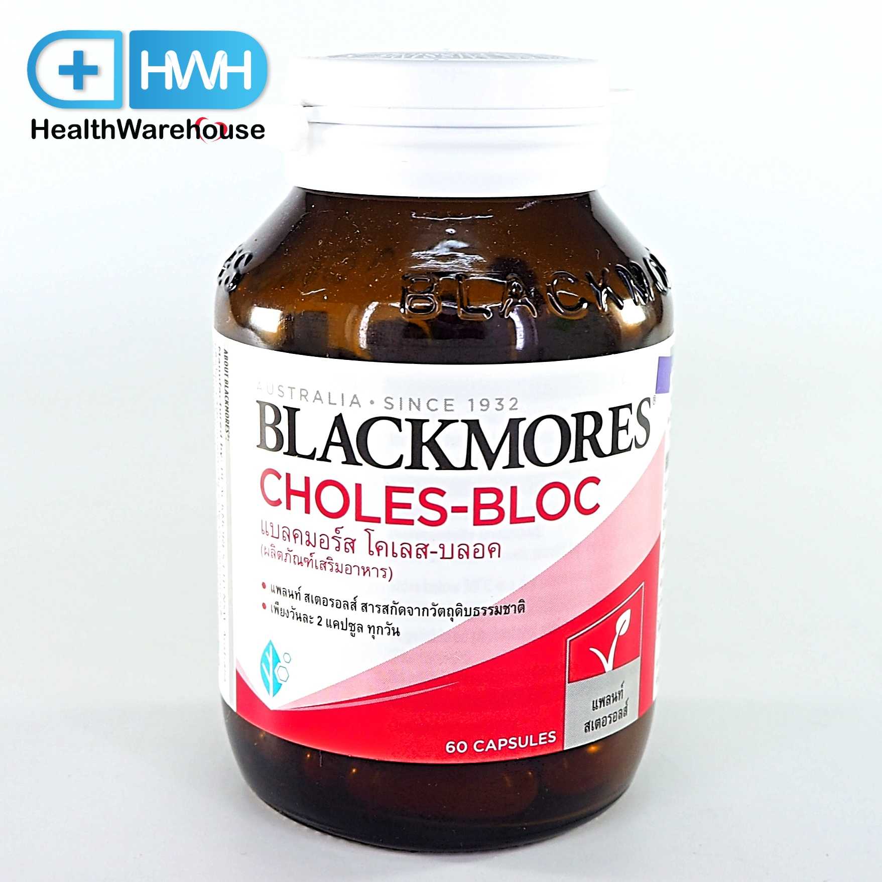 Blackmores Choles-Bloc 60 แคปซูล แบลคมอร์ส โคเลส-บลอค 60 แคปซูล