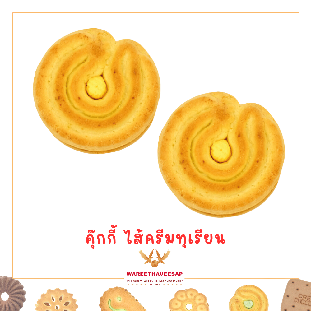 ขนมปี๊บ วารีบิสกิต คุกกี้ไส้ครีมกลิ่นทุเรียน ตรานกอินทรีคู่ ปี๊บเล็ก น้ำหนัก 1.2 Kg.1