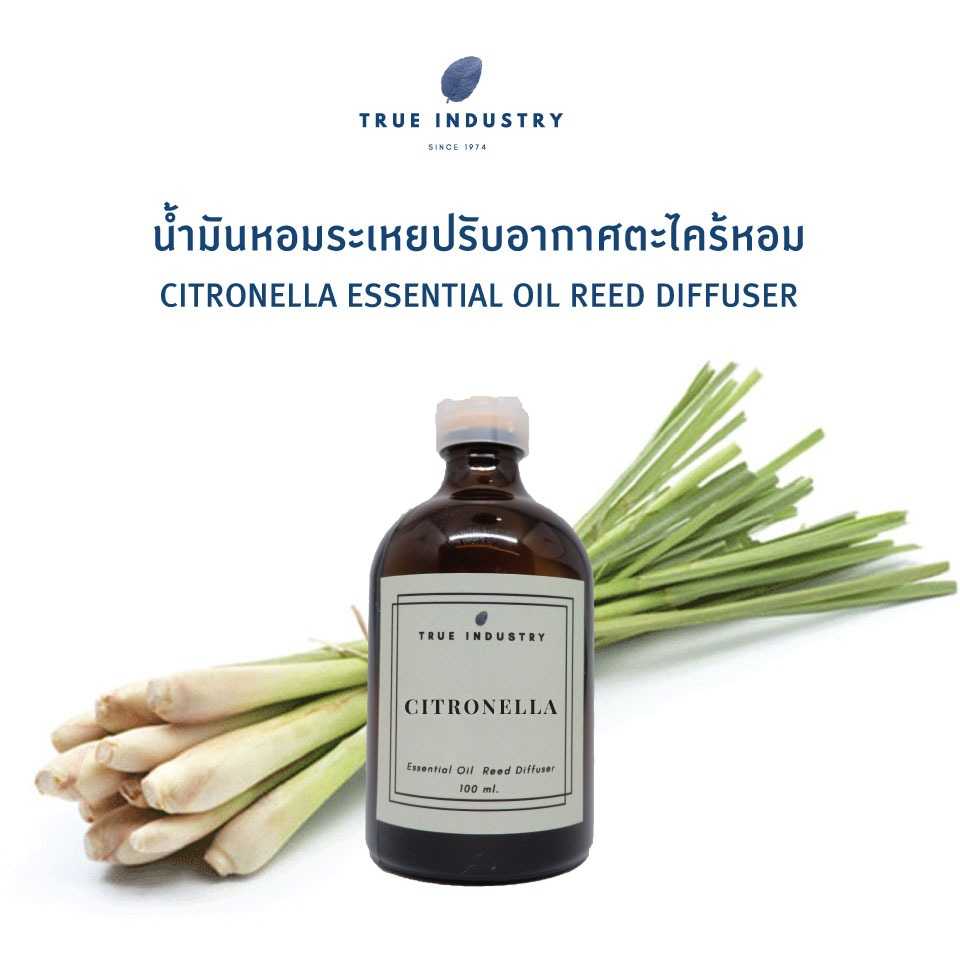 น้ำมันหอมระเหย ตะไคร้หอม สำหรับปรับอากาศ (Citronella Essential Oil Reed Diffuser)