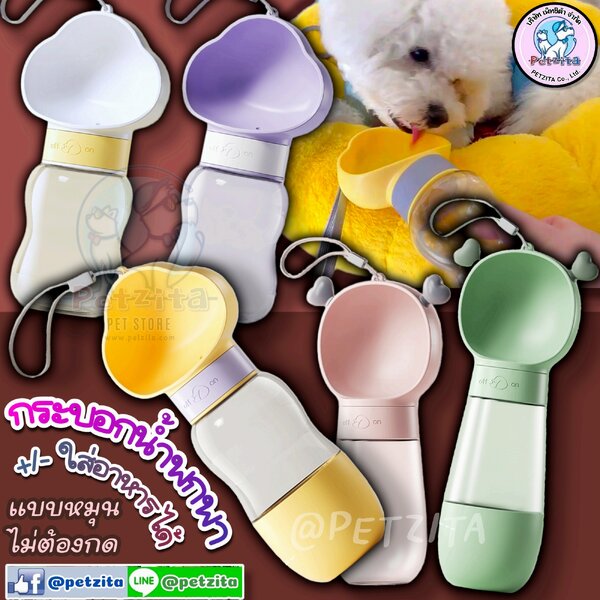 🇹🇭พร้อมส่ง🇹🇭 กระบอกน้ำพกพาสำหรับสัตว์เลี้ยง ที่ให้น้ำ ที่ให้อาหาร พกพาได้ กระบอกน้ำพก สำหรับ ...