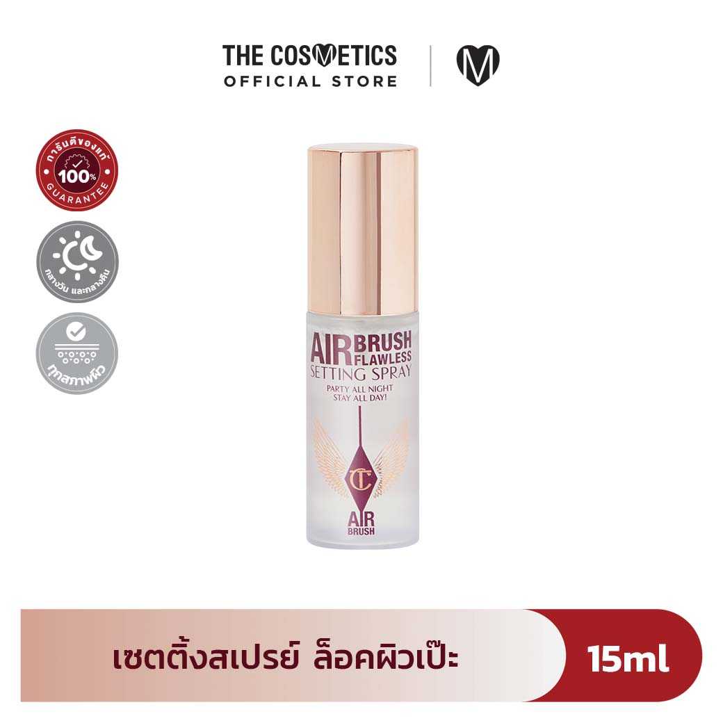 Charlotte Tilbury Air Brush Flawless Setting Spray 15ml