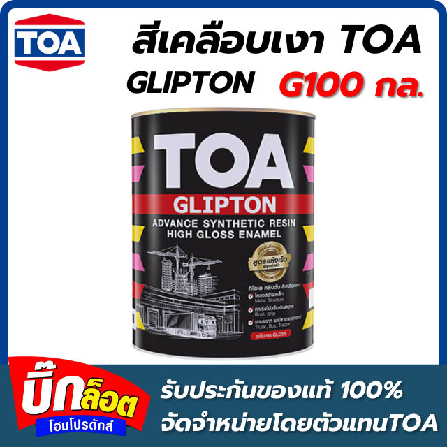 สีเคลือบเงา TOA - G100 กล.  GLIPTON ( สี ขาว )