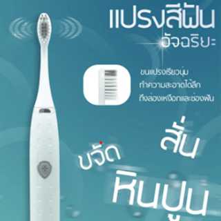 แปรงสีฟันไฟฟ้า แบบใส่ถ่าน รุ่น J-802 Sujian แถมฟรีฟัวแปรง 3หัว