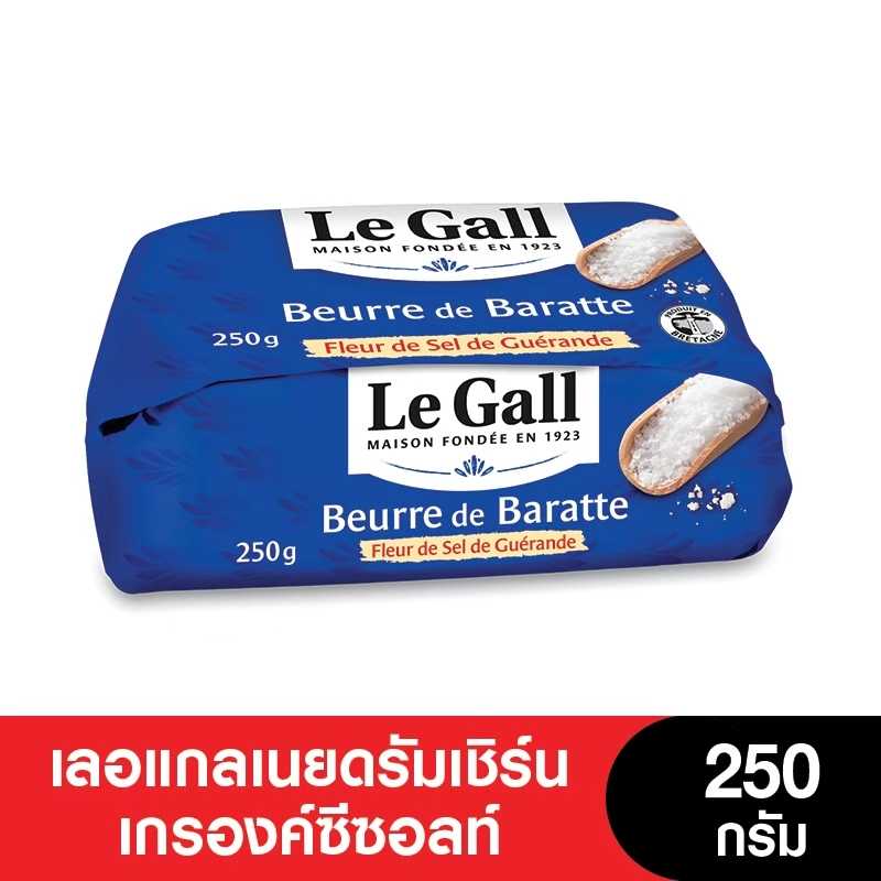 Le Gall เลอแกลเนยดรัมเชิร์นเกรองค์ซีซอลท์ รสเค็ม ขนาด  250กรัม