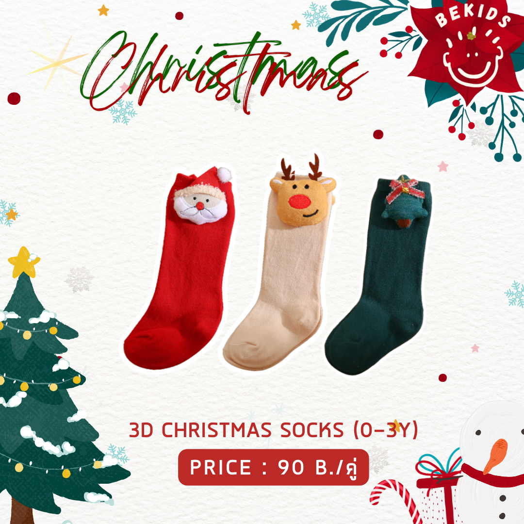 3D Christmas Socks (0-3y)