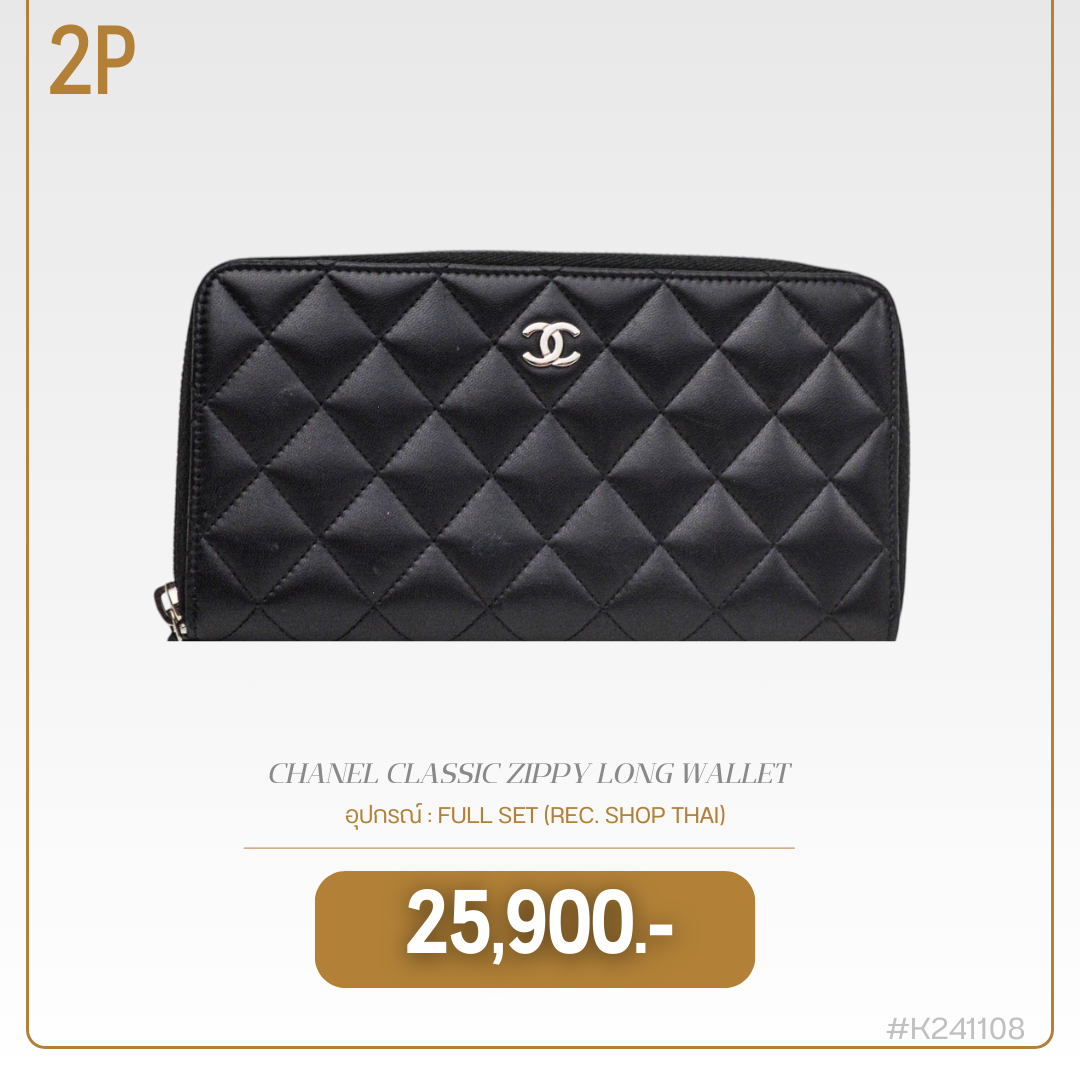 CHANEL CLASSIC ZIPPY LONG WALLET (K241108)