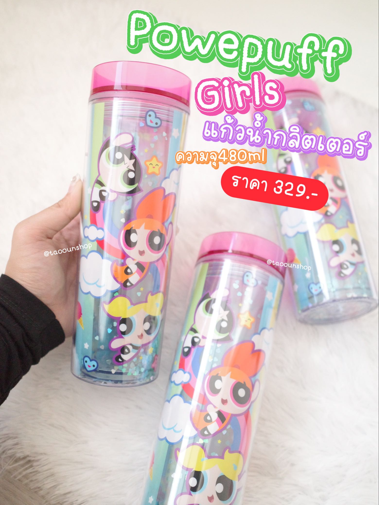 👀🌈 Powerpuff girls แก้วน้ำพาเวอพัฟเกิล🩷 ความจุ 480ml. พร้อมส่งที่ไทย