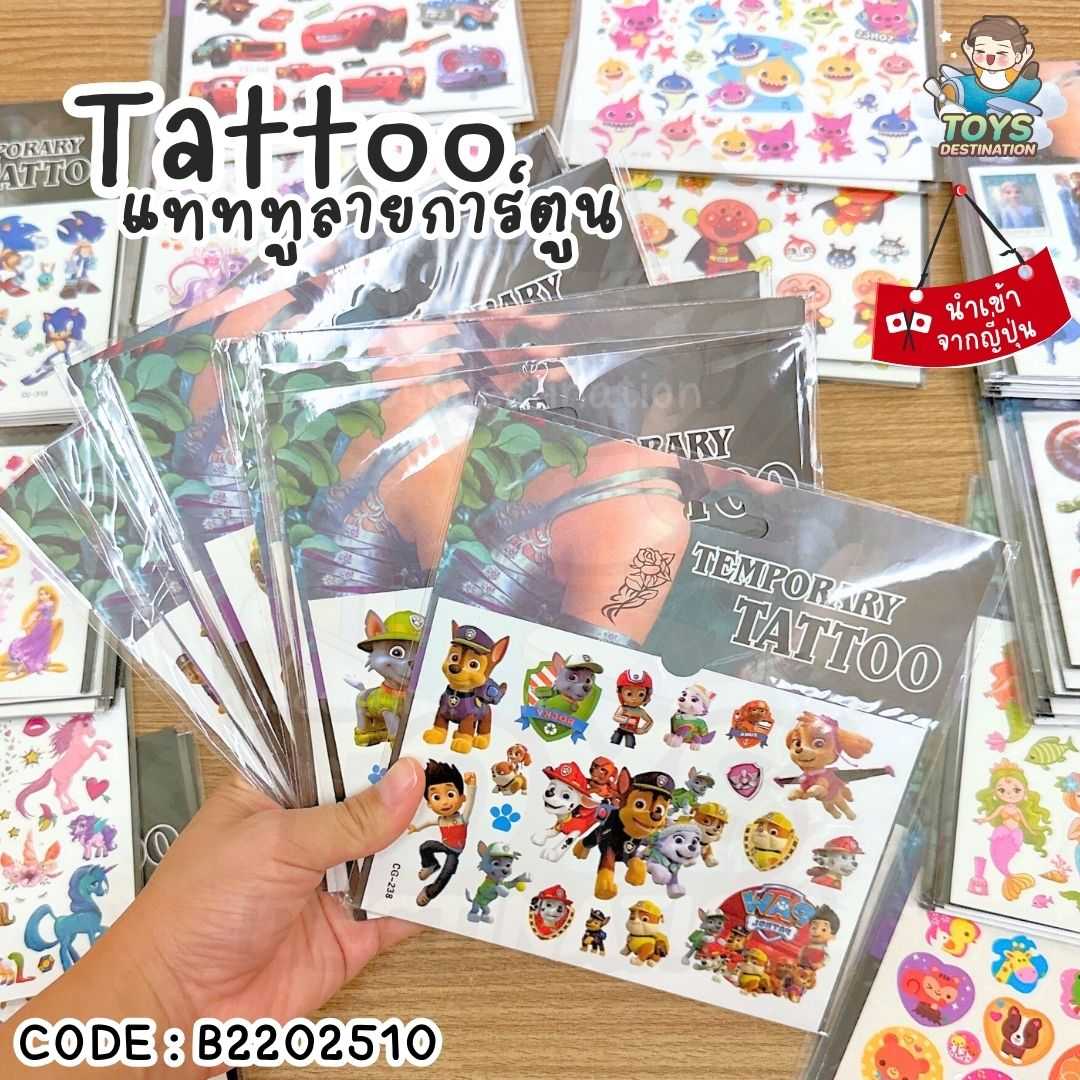 Tattoo แทททู การ์ตูนเด็ก Paw Patrol B2202510