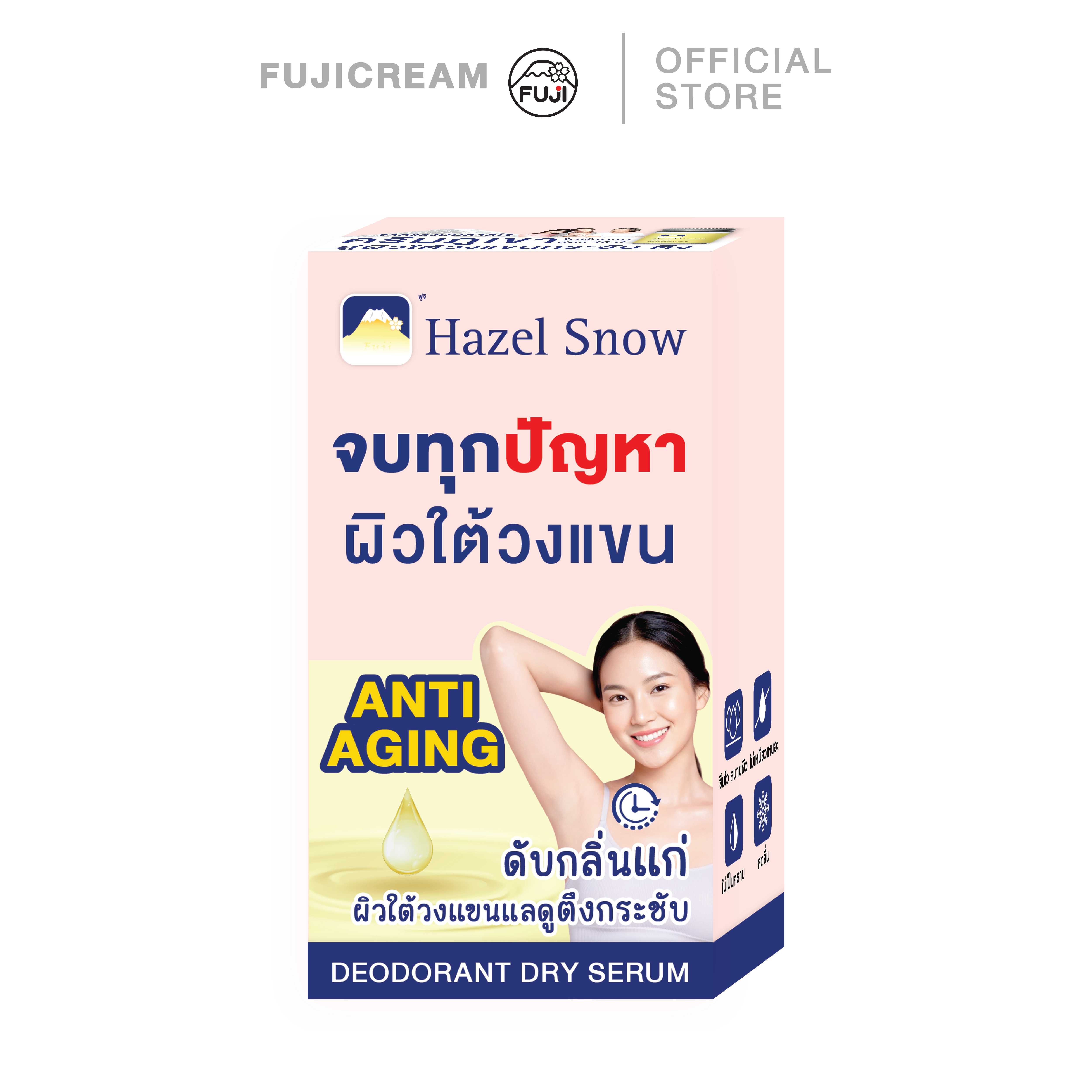 ฟูจิ เฮเซล สโนว์ ดีโอโดแรนท์ดราย เซรั่ม แอนตี้-เอจจิ้ง แอนด์โอดอร์ (กล่อง/6ซอง)