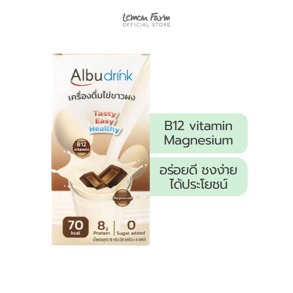 อัลบูดริ้งช็อคโกแลต 111 g