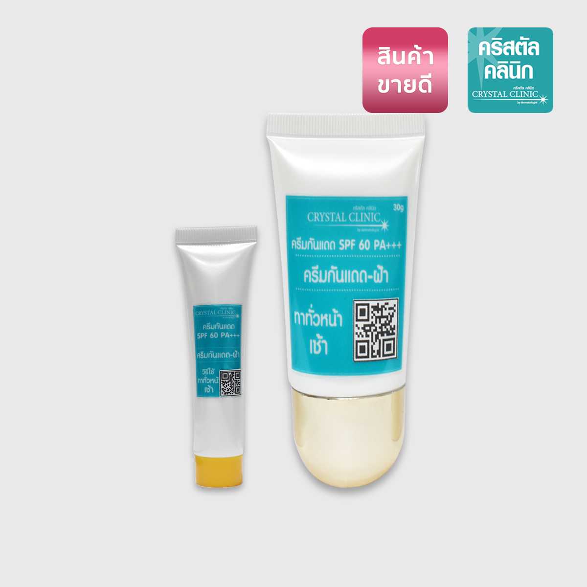 กันแดด SPF60 PA+++
