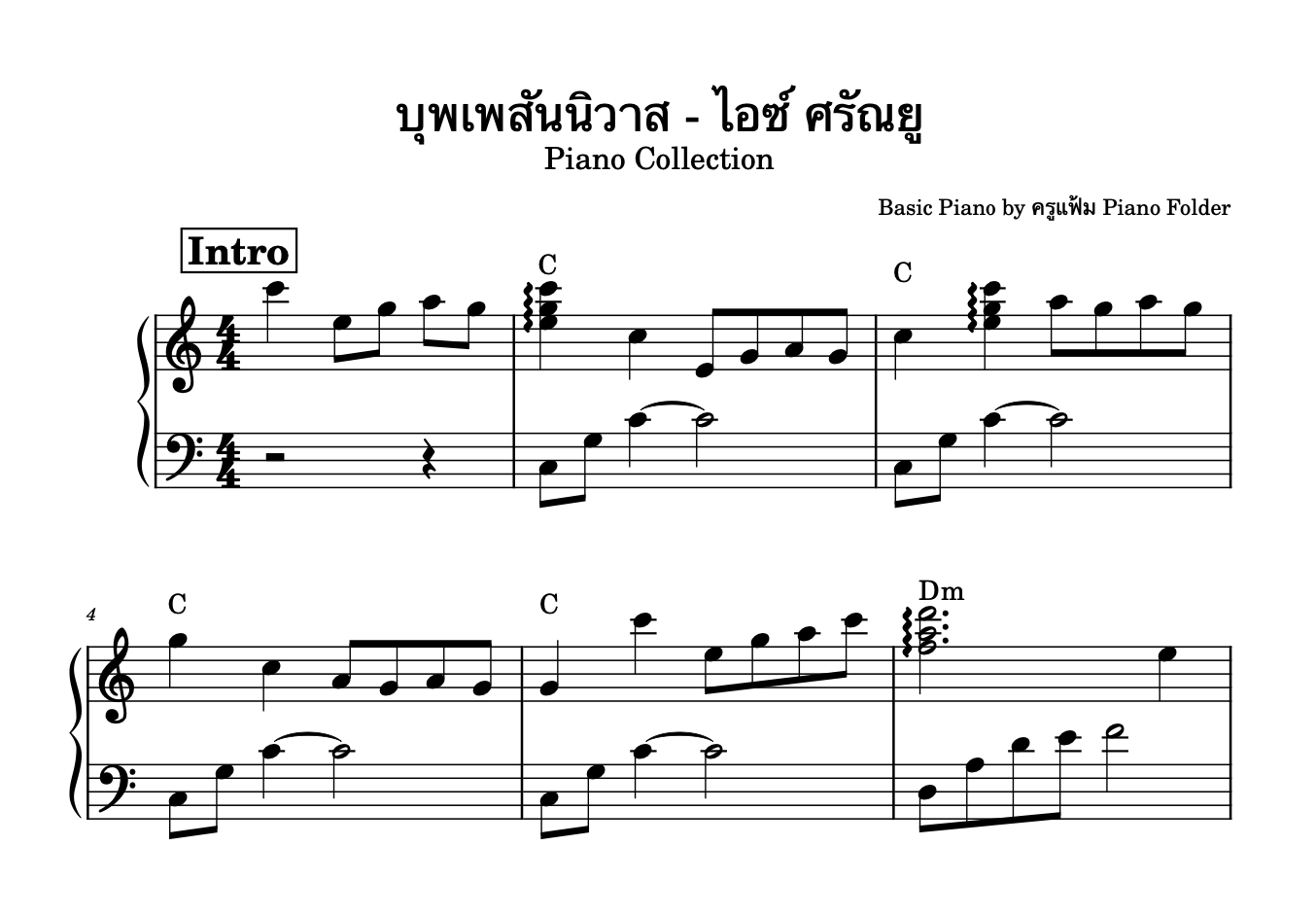 โน้ตเพลง บุพเพสันนิวาส - Piano Collection (Lv 3)