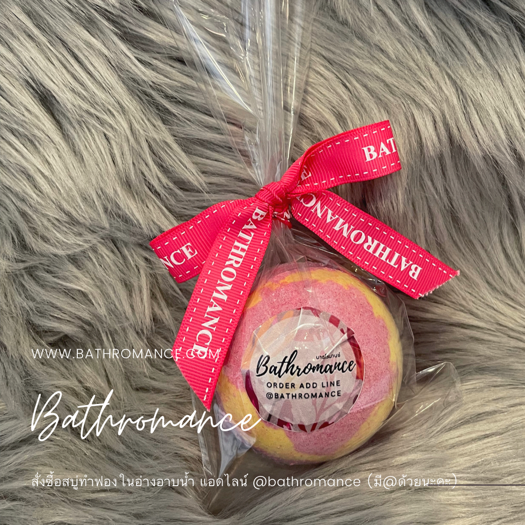 Happiness Bath Bomb | สบู่ทำฟองแบบก้อนกลิ่น Apple Summer