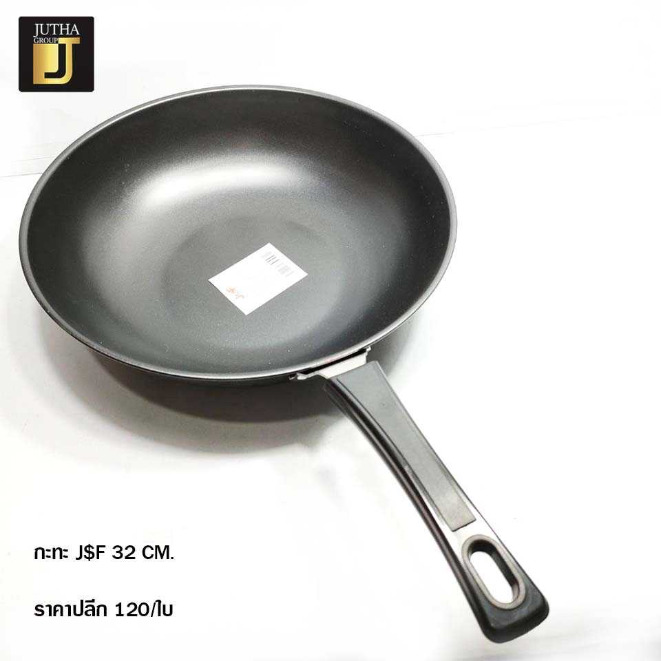 กระทะ J&F 32 Cm.
