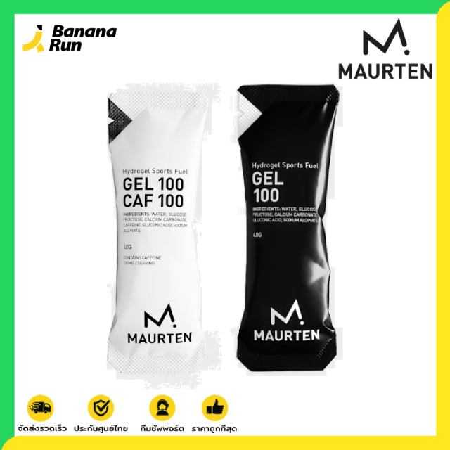 Maurten Hydrogel Sports Fuel เจลพลังงาน