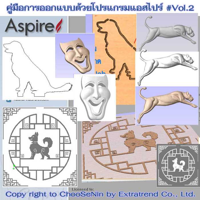 #คู่มือภาษาไทยโปรแกรมแอสไปร์ #AspireThaiManual #Vol.2