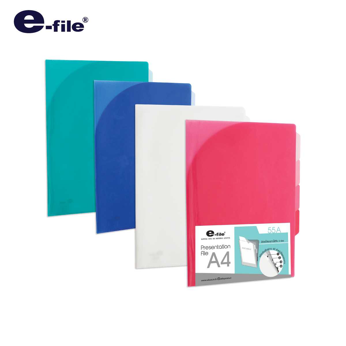 55A E-file แฟ้มเสนองาน