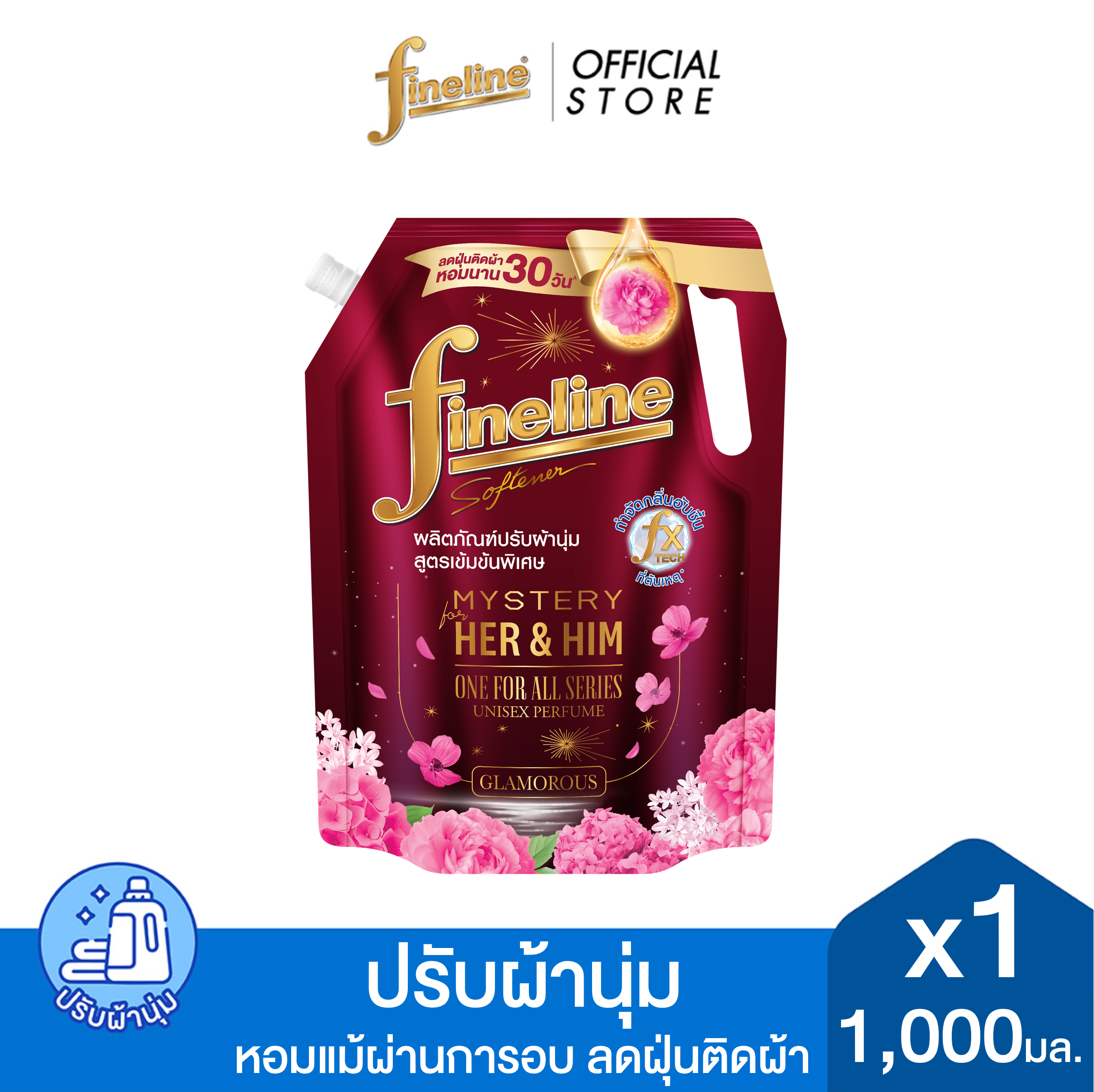 Fineline ไฟน์ไลน์ ปรับผ้านุ่มสูตรเข้มข้นพิเศษ วันฟอร์ออล 1,000 มล. x1, สีแดง