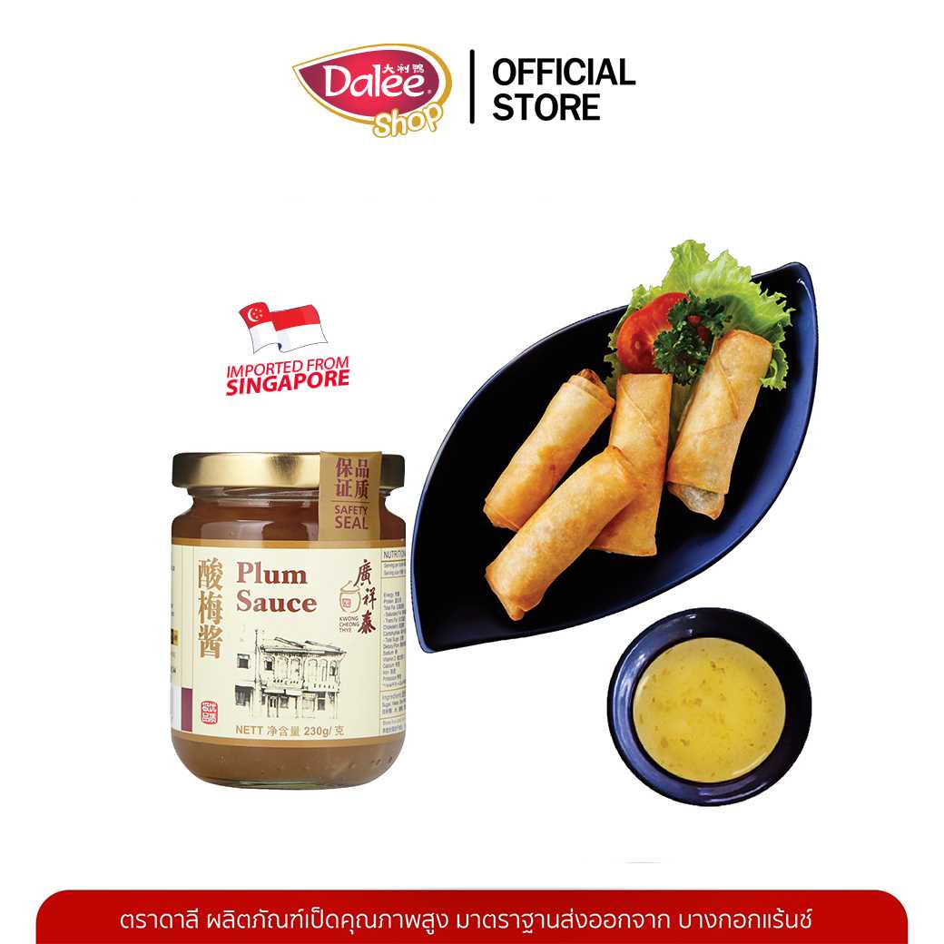 Dalee x KCT กว่างฉางไท่ ซอสบ๊วย 酸梅酱 Plum Sauceรสเปรี้ยวหวานกลมกล่อม 230 g.