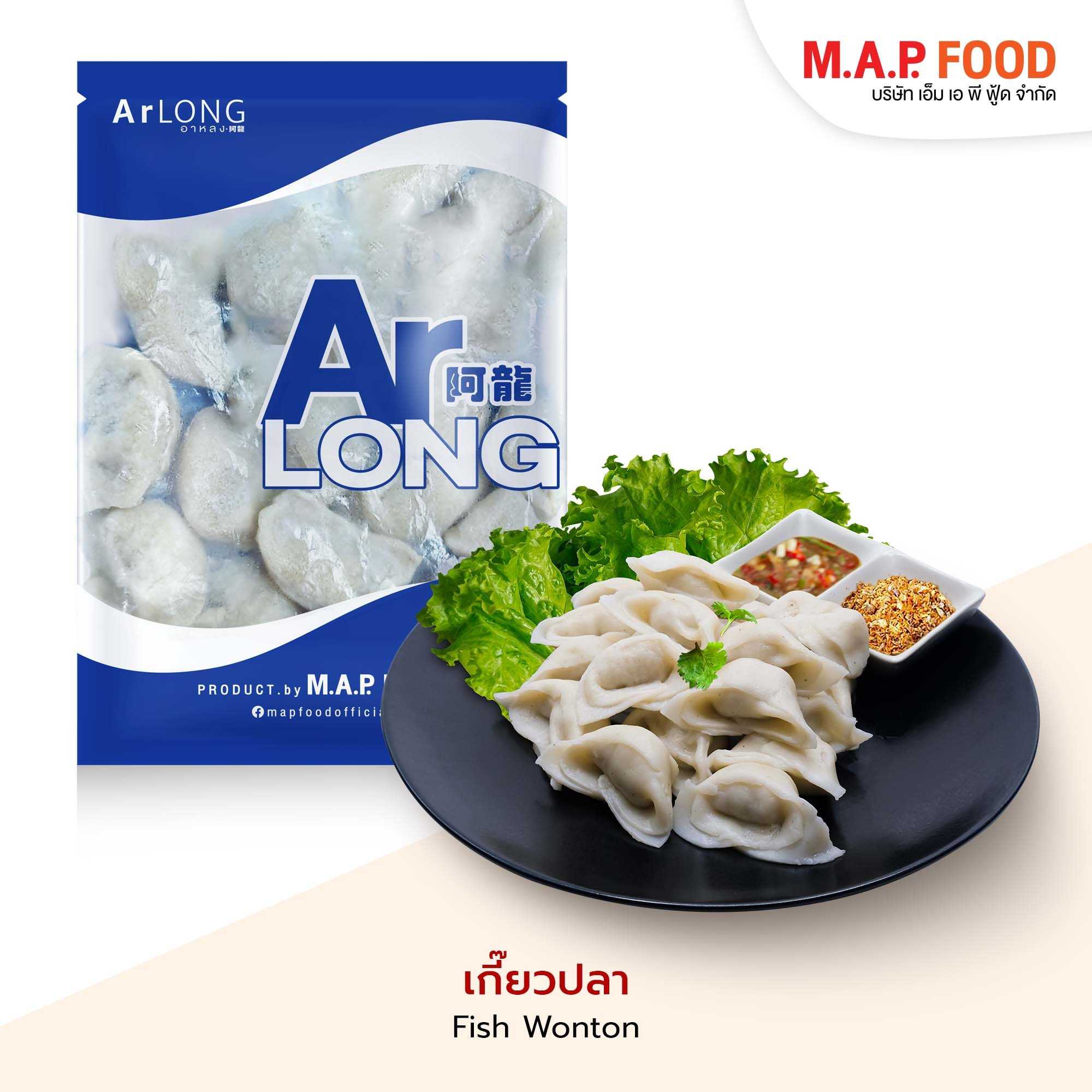 เกี๊ยวปลา พยาบาล อาหลง ขายยกแพ็ค นิ่งได้ ทอดได้ อร่อยแน่นอน สินค้าอาหารแช่แข็ง