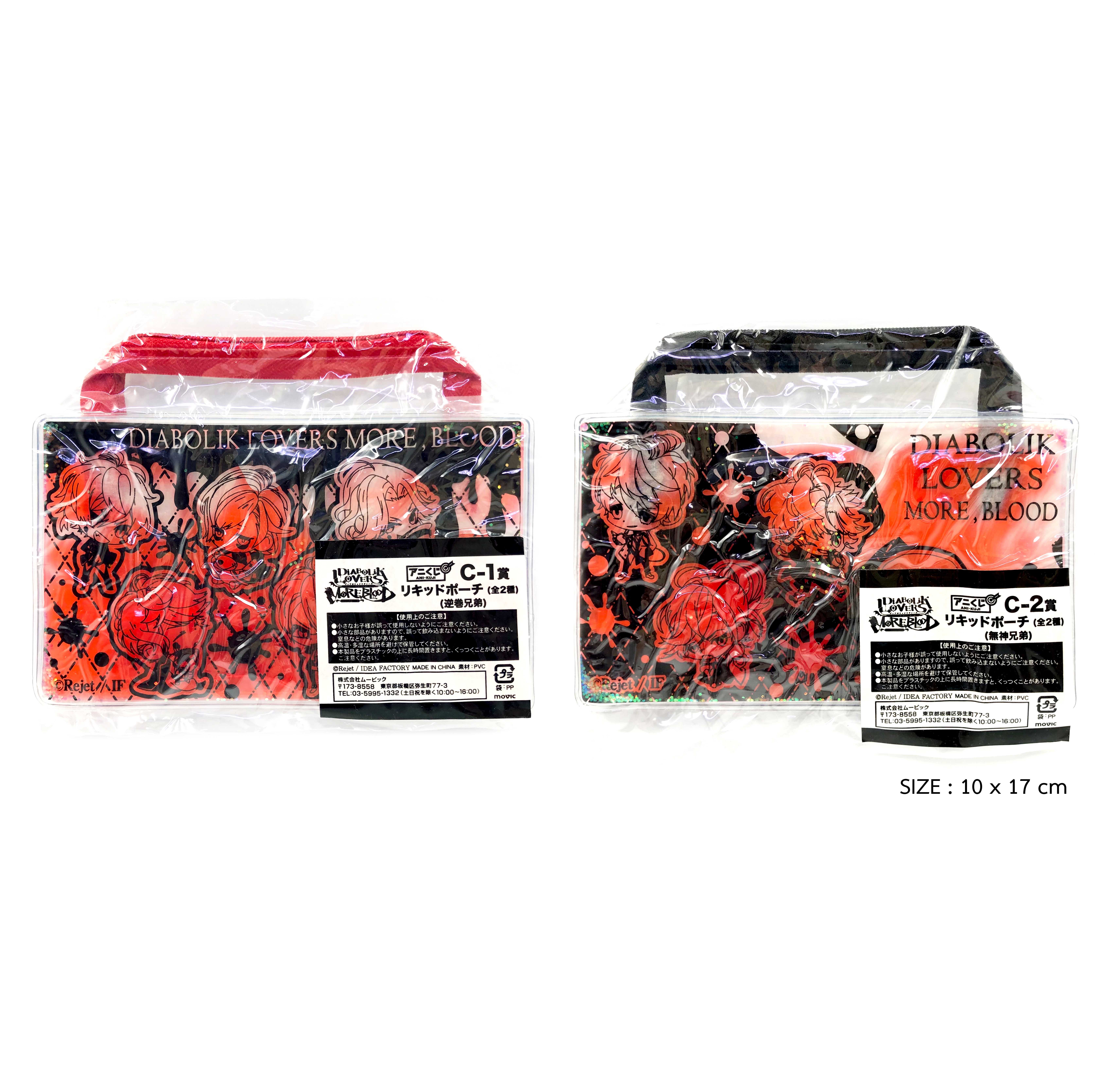 [ Diabolik Lovers ] กระเป๋า IchibanKuji - Prize C :  ซากามากิ , มุคามิ